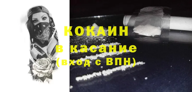 Cocaine VHQ  как найти   Железногорск 