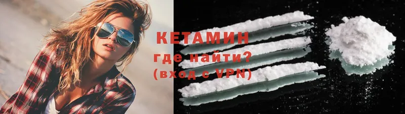 Кетамин ketamine  Железногорск 